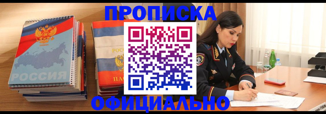 временная регистрация для всех в Нижегородской области