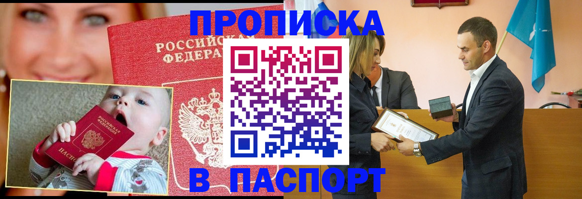 прописка поиск в Нижегородской области