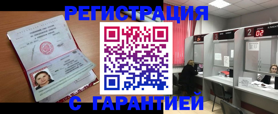 прописка паспорт в Нижегородской области