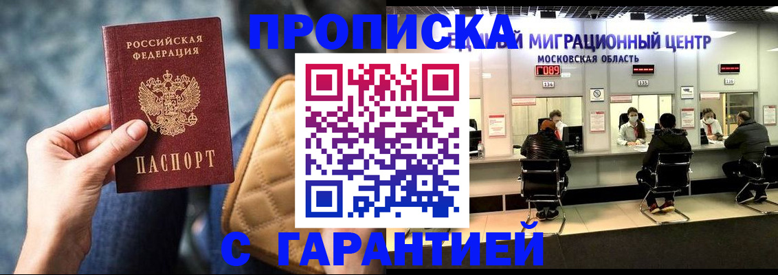 прописка поиск в Нижегородской области