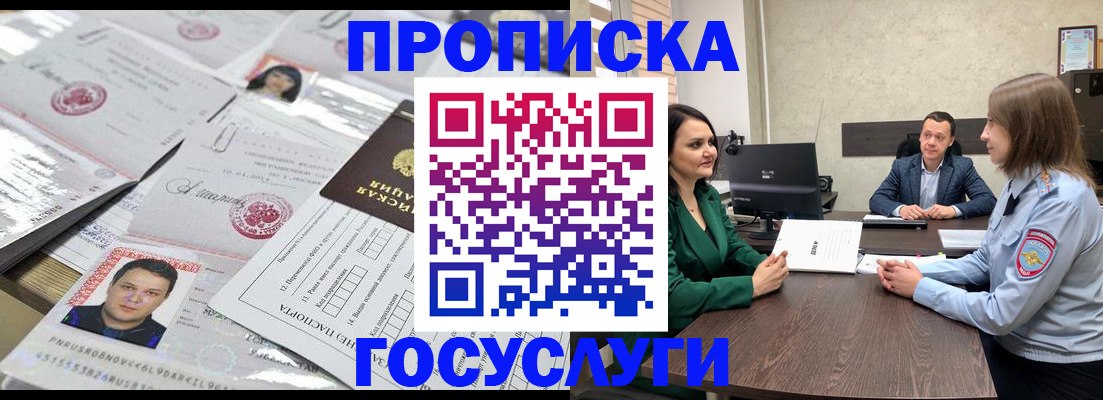 временная регистрация недорого в Нижегородской области