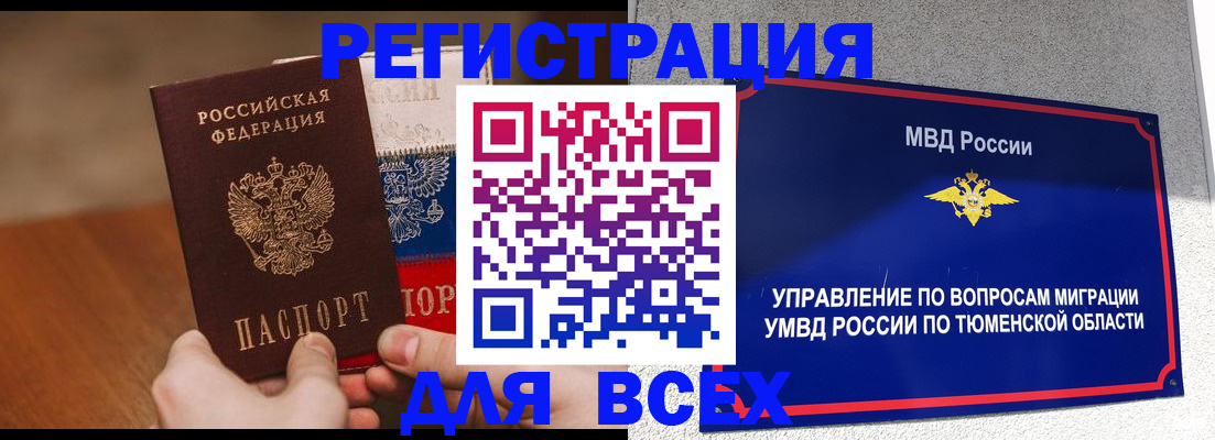 временная регистрация недорого в Нижегородской области